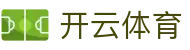 开云体育(中国)-官网首页